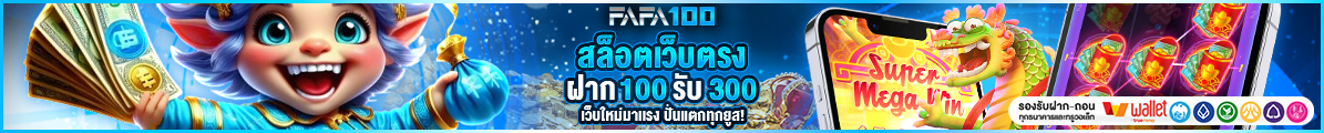 สล็อตเว็บตรง