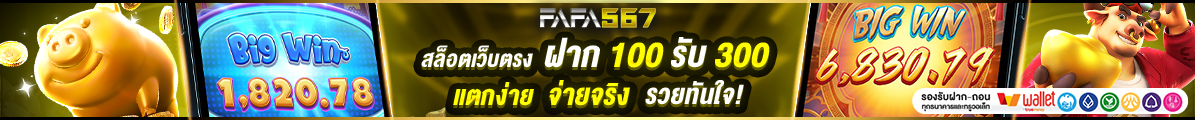 สล็อตเว็บตรง